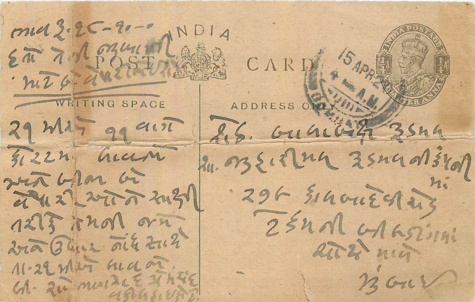 Entier Postal Postal Stationary Inde India 