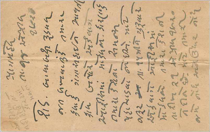 Entier Postal Postal Stationary Inde India  — Rückseite