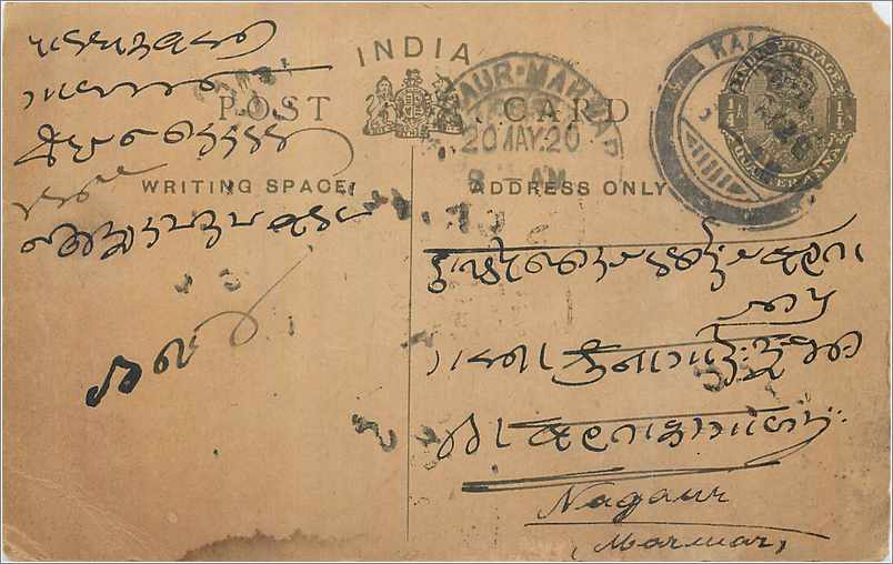 Entier Postal Postal Stationary Inde India 