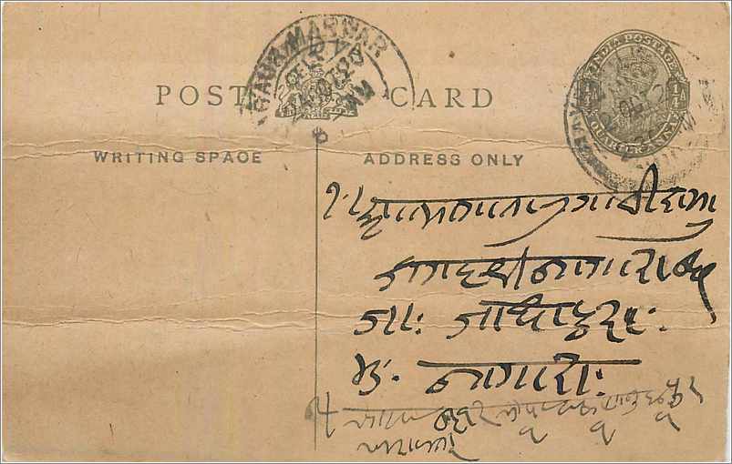 Entier Postal Postal Stationary Inde India 