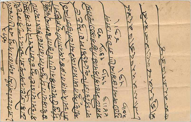Entier Postal Postal Stationary Inde India  — Verso