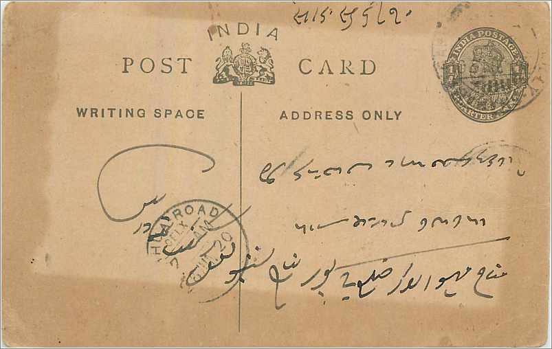 Entier Postal Postal Stationary Inde India 