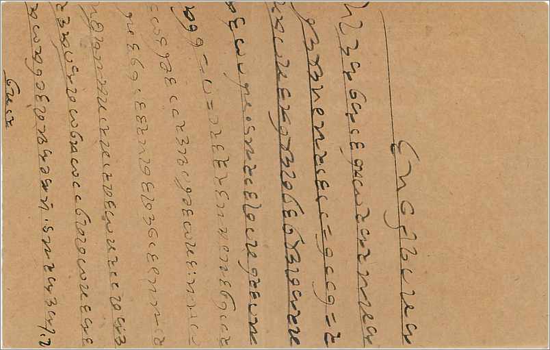 Entier Postal Postal Stationary Inde India  — Rückseite
