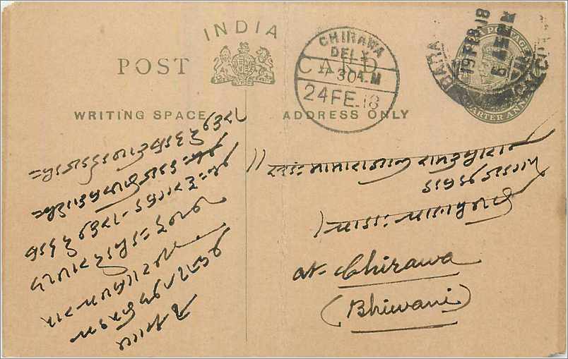 Entier Postal Postal Stationary Inde India 