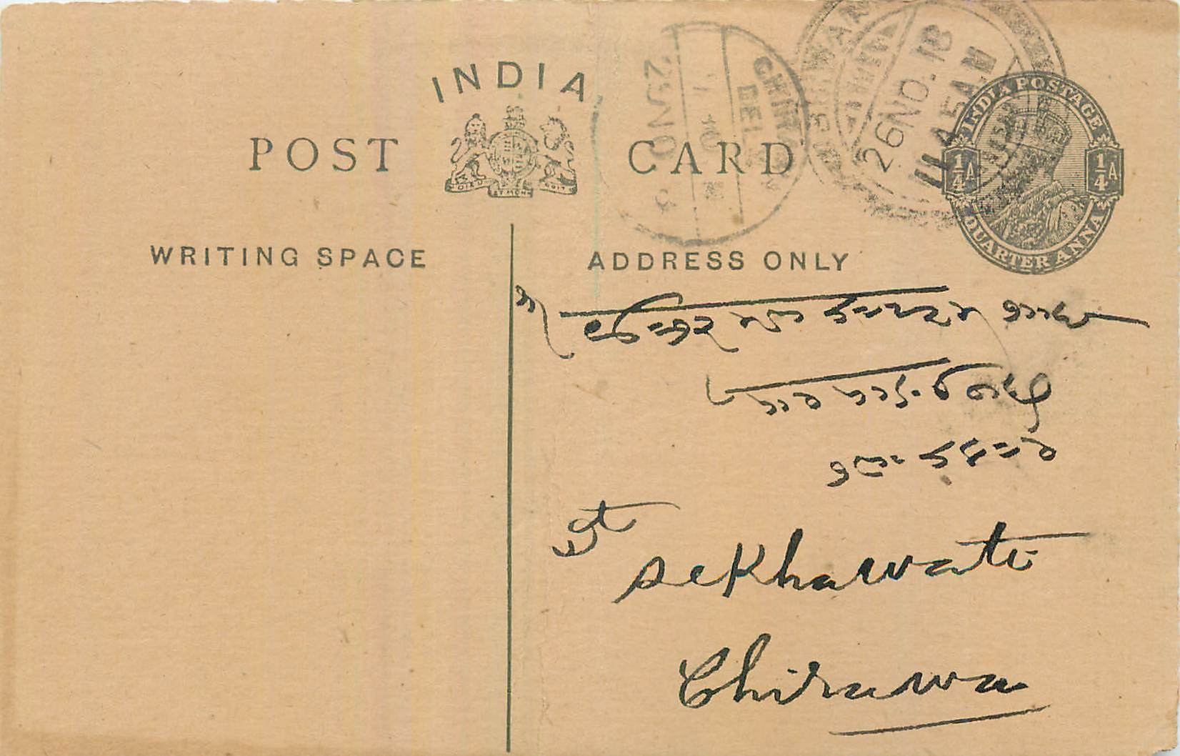 Entier Postal Postal Stationary Inde India 