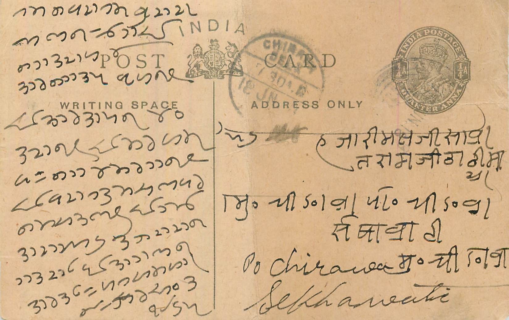 Entier Postal Postal Stationary Inde India 