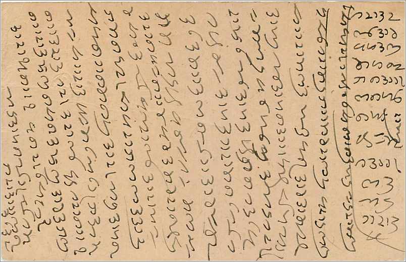 Entier Postal Postal Stationary Inde India  — Rückseite