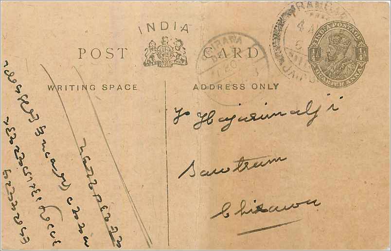 Entier Postal Postal Stationary Inde India 