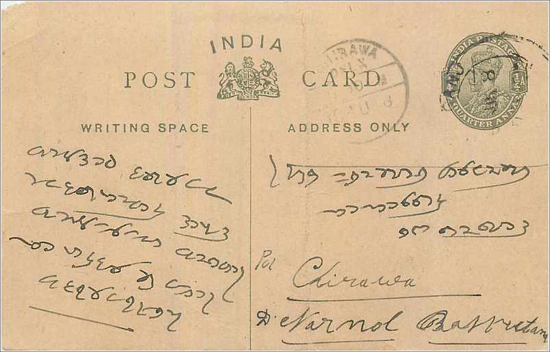 Entier Postal Postal Stationary Inde India 