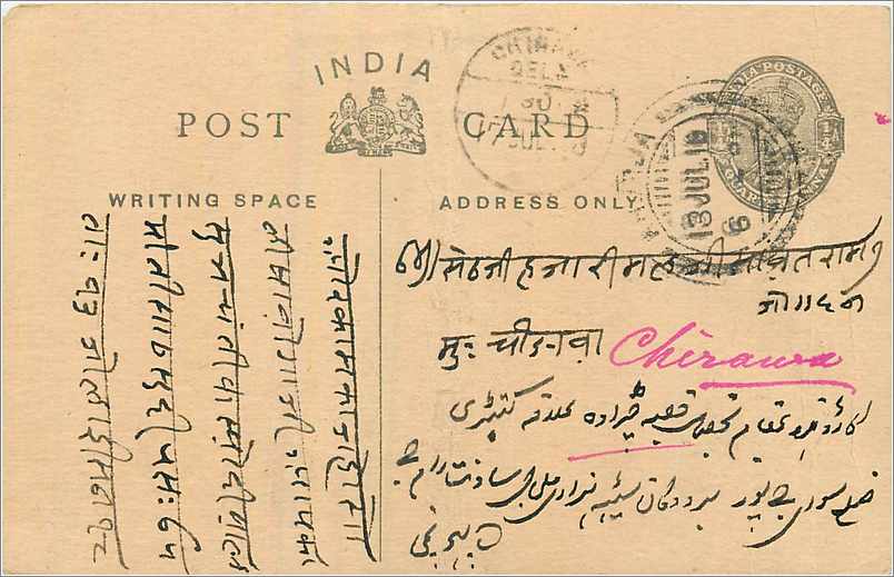 Entier Postal Postal Stationary Inde India 