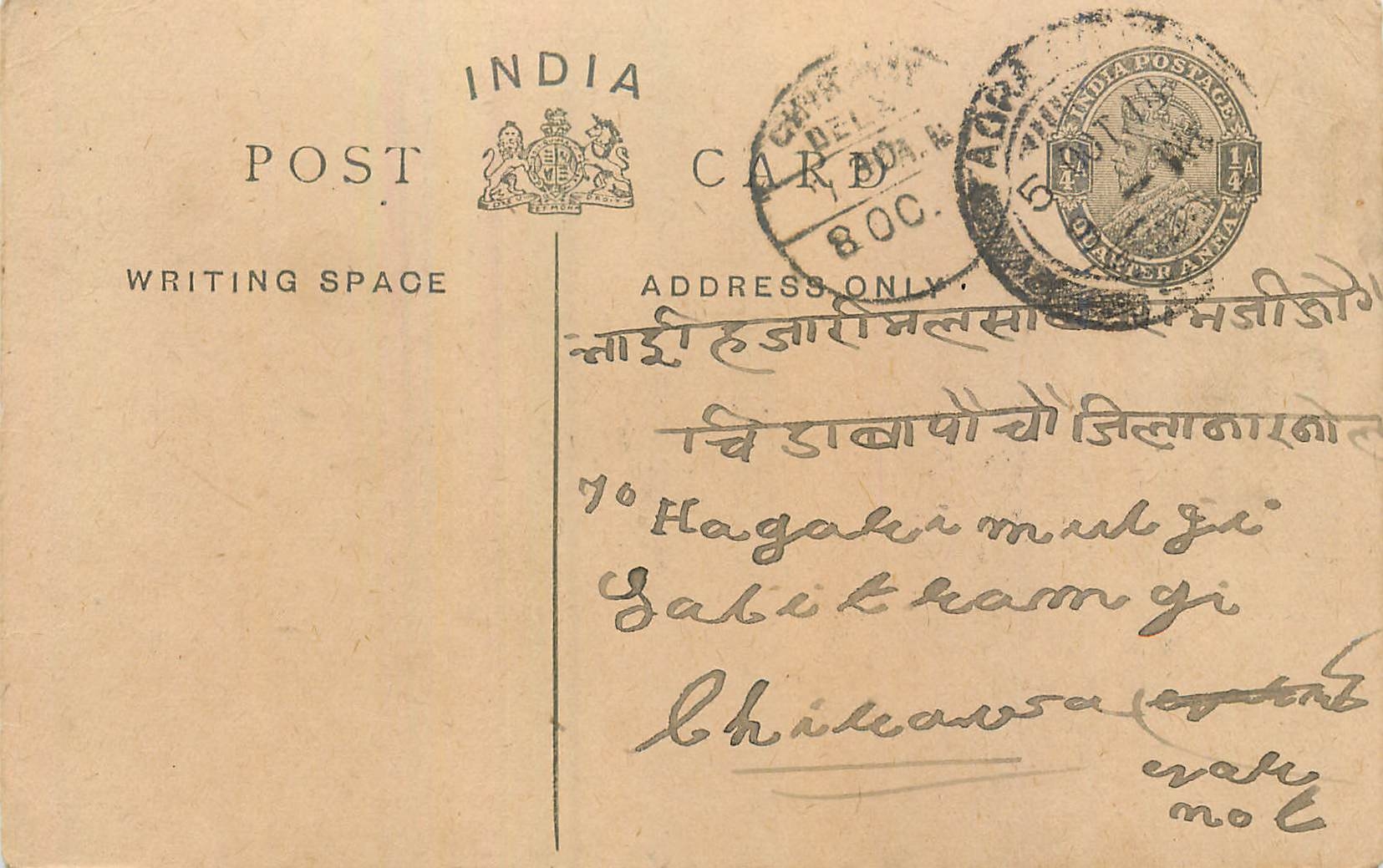 Entier Postal Postal Stationary Inde India 