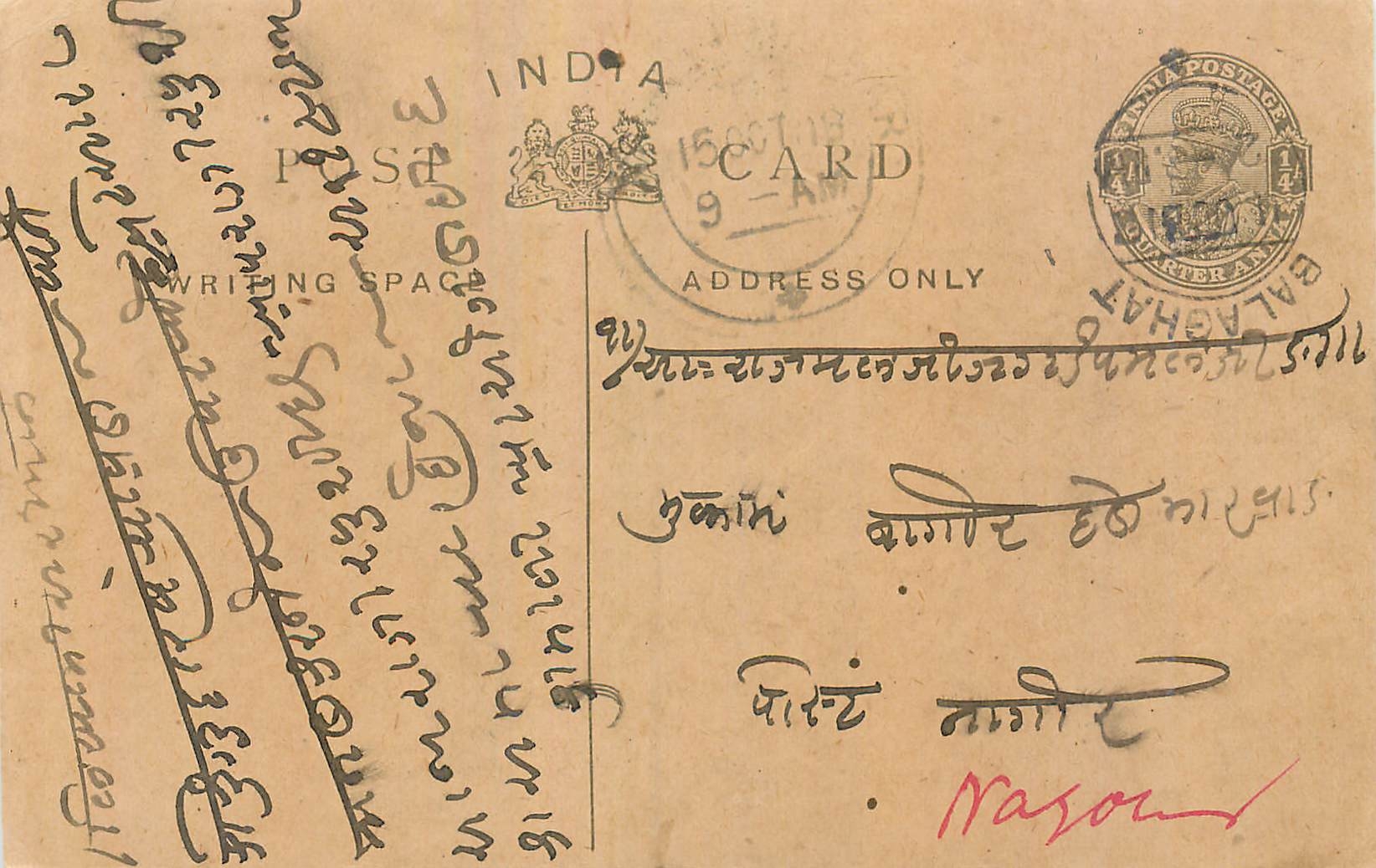 Entier Postal Postal Stationary Inde India 