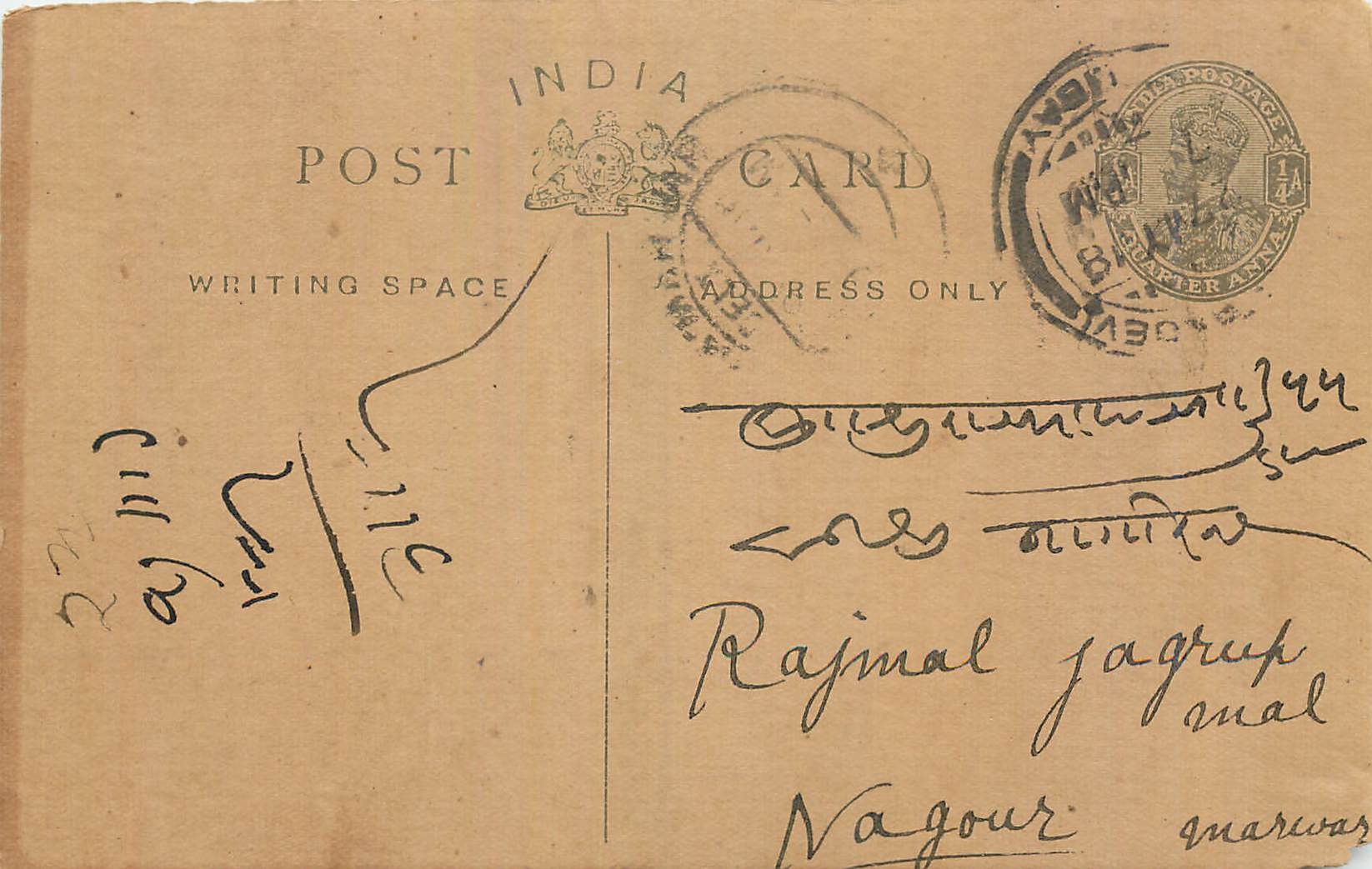 Entier Postal Postal Stationary Inde India 
