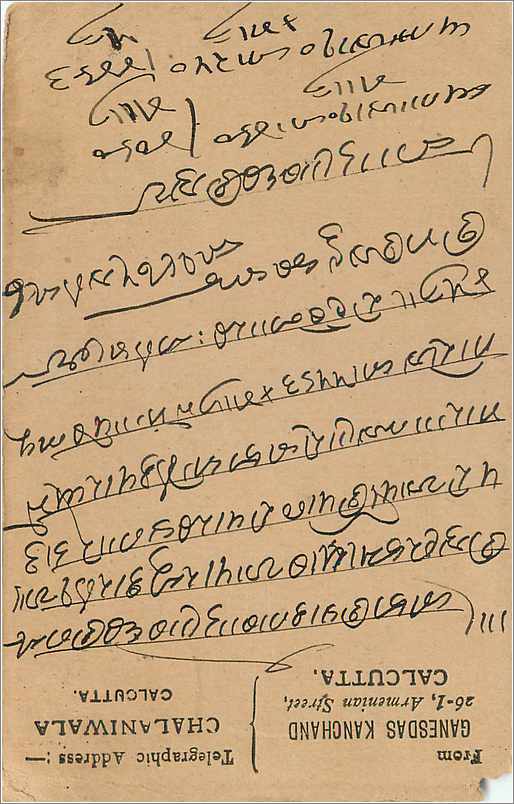 Entier Postal Postal Stationary Inde India  — Rückseite