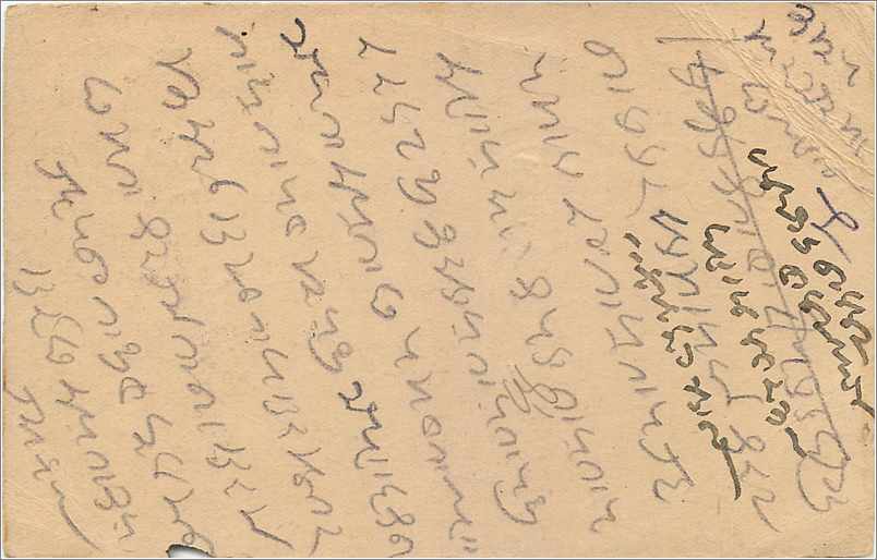 Entier Postal Postal Stationary Inde India  — Rückseite