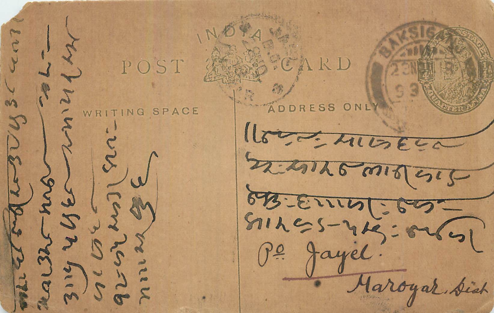 Entier Postal Postal Stationary Inde India 