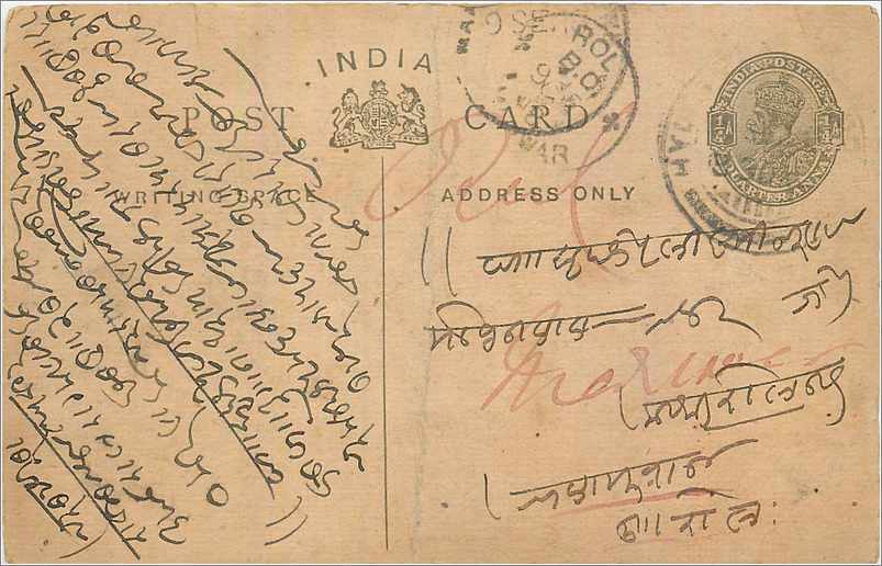 Entier Postal Postal Stationary Inde India 