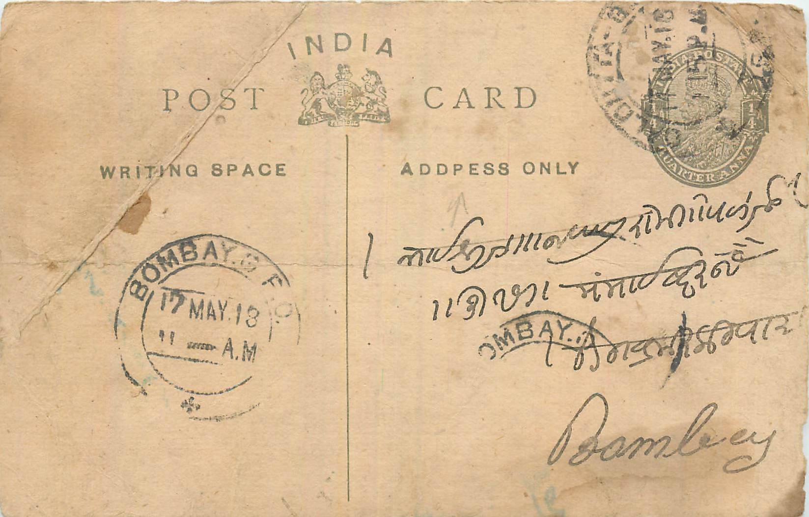 Entier Postal Postal Stationary Inde India 