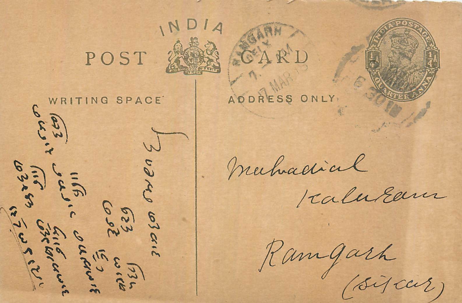 Entier Postal Postal Stationary Inde India 