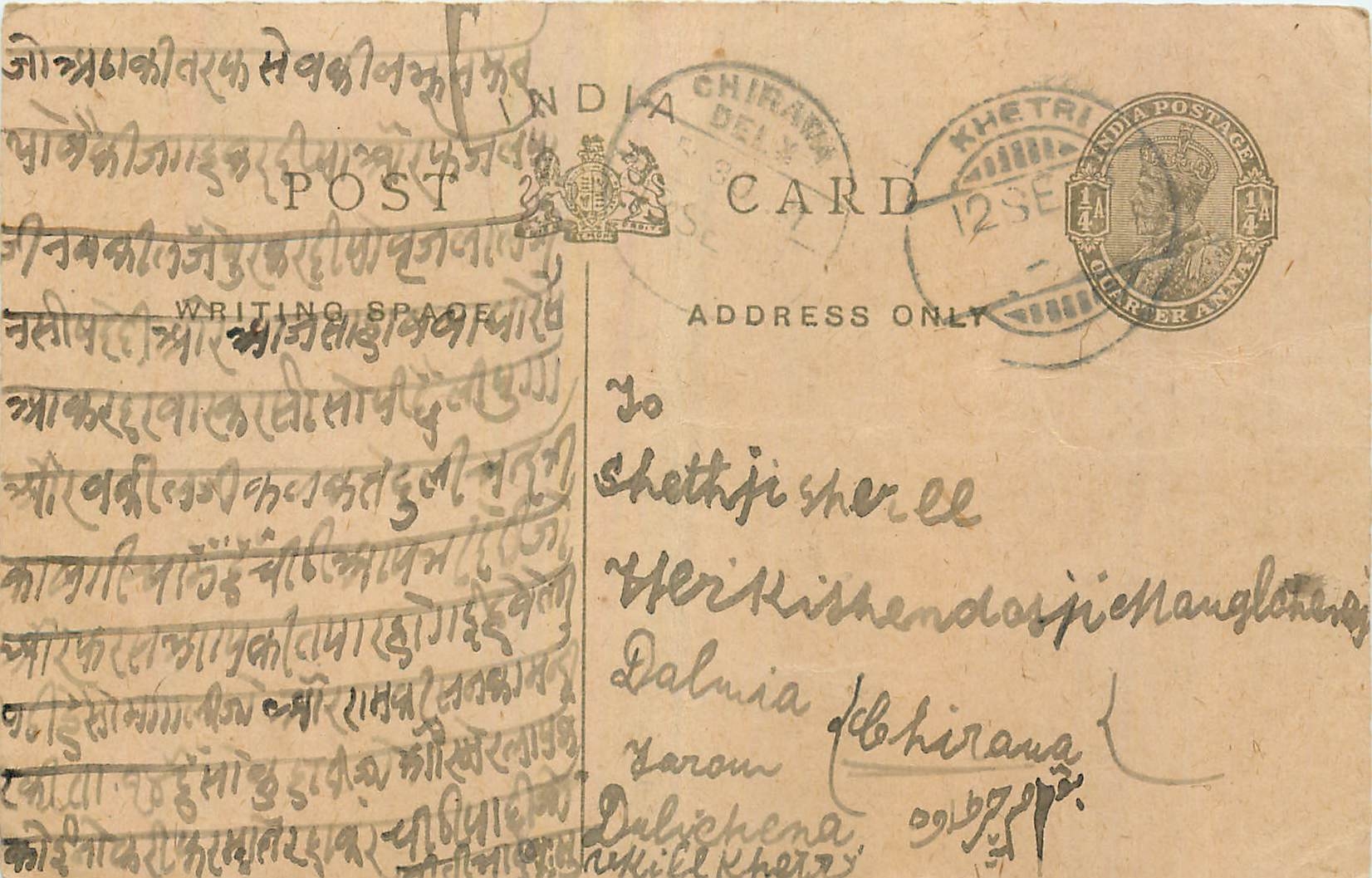Entier Postal Postal Stationary Inde India 