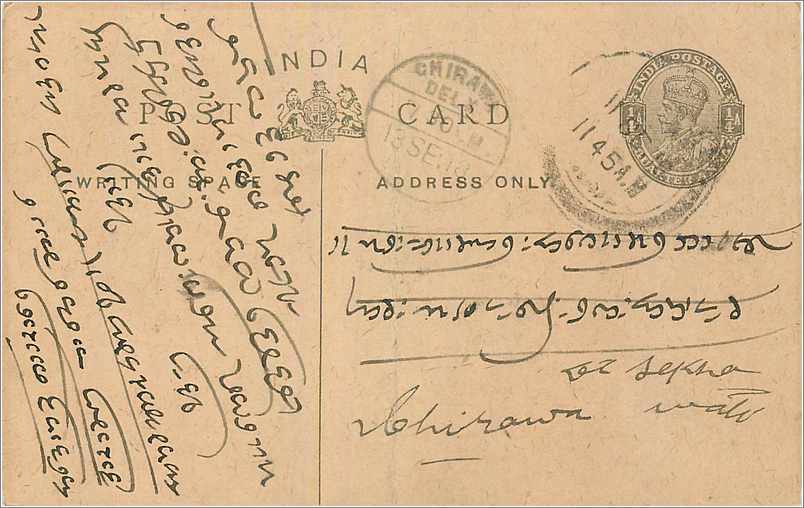 Entier Postal Postal Stationary Inde India 