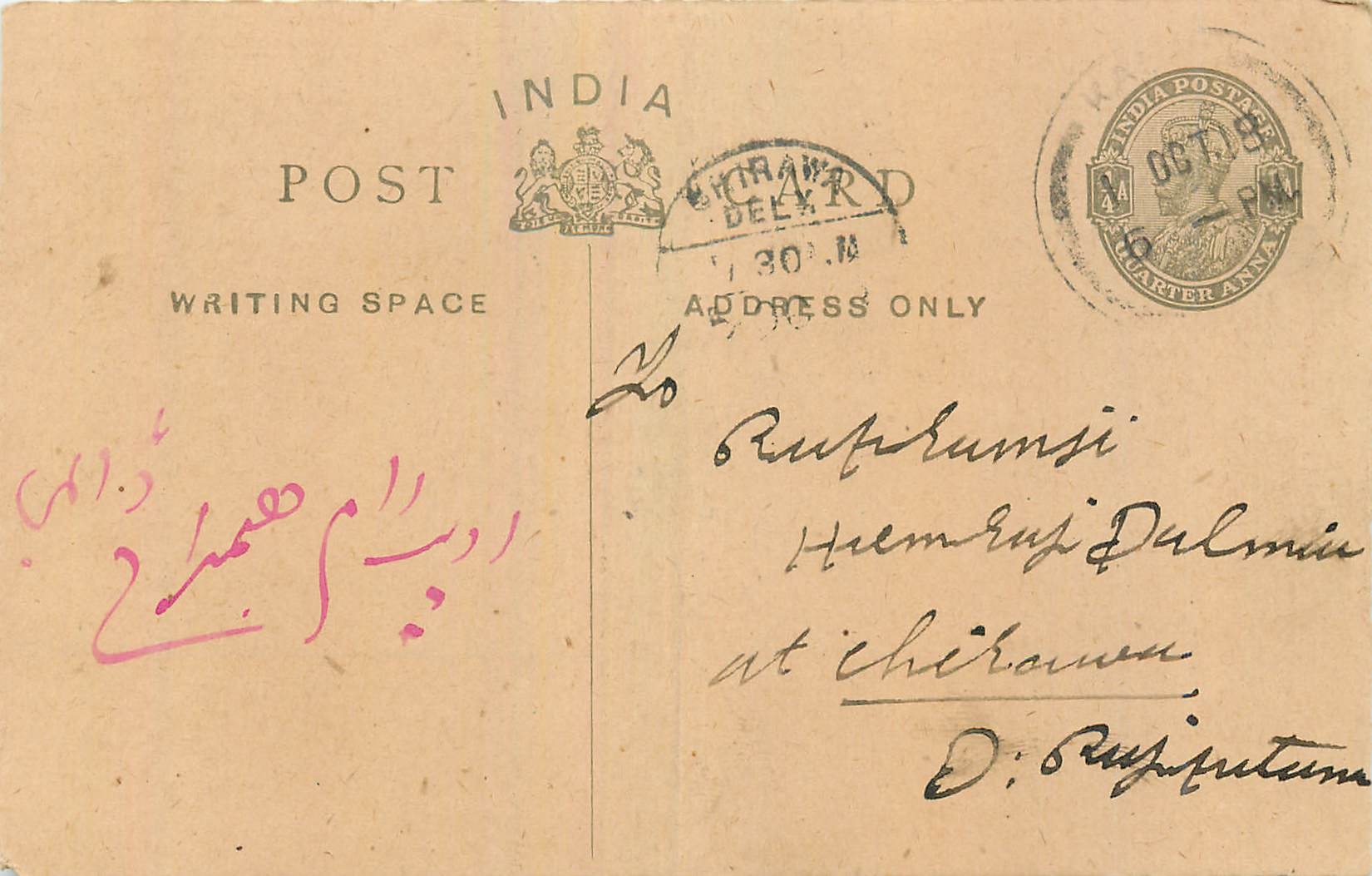 Entier Postal Postal Stationary Inde India 