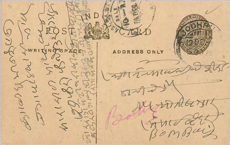 Entier Postal Postal Stationary Inde India 