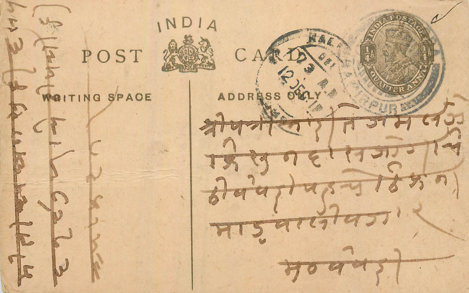 Entier Postal Postal Stationary Inde India 