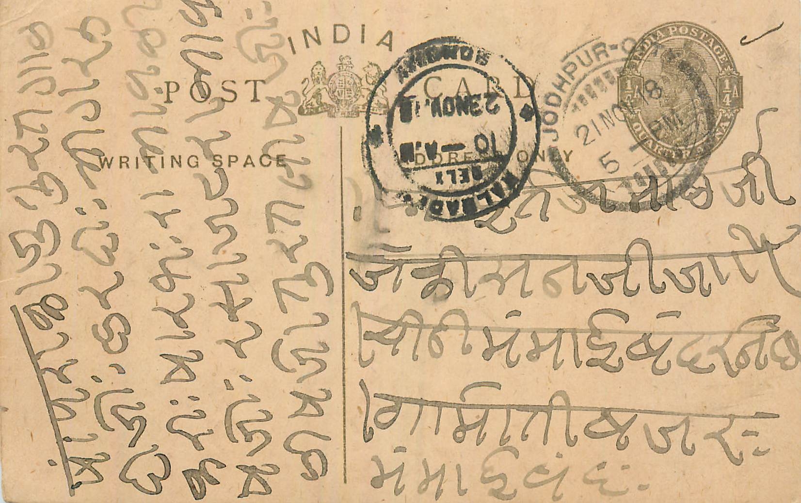 Entier Postal Postal Stationary Inde India 