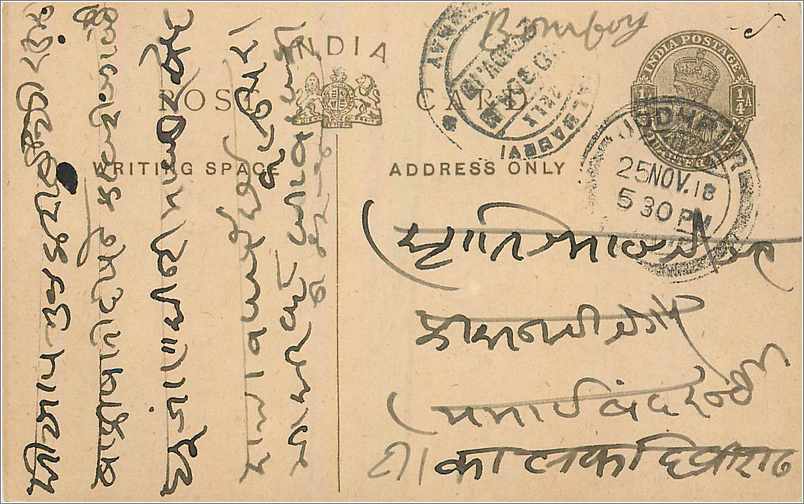 Entier Postal Postal Stationary Inde India 