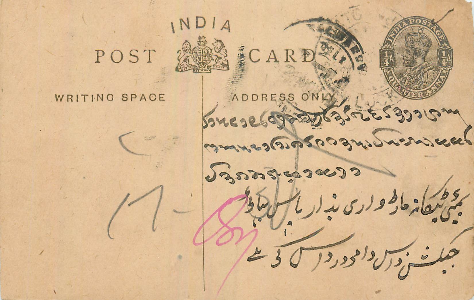 Entier Postal Postal Stationary Inde India 