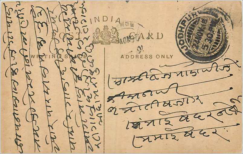 Entier Postal Postal Stationary Inde India 