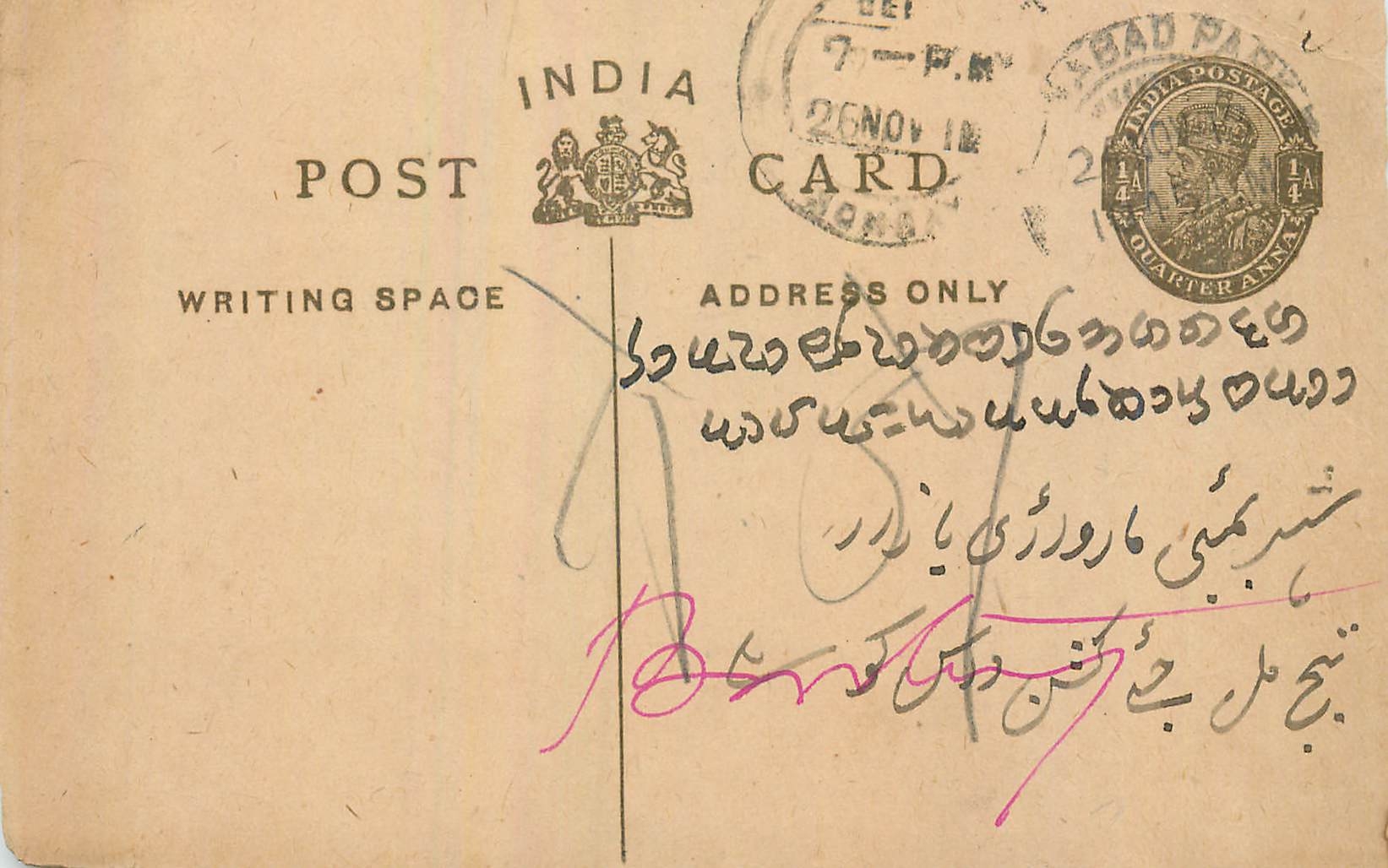 Entier Postal Postal Stationary Inde India 