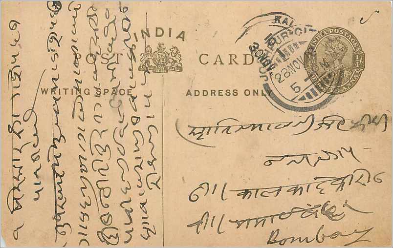 Entier Postal Postal Stationary Inde India 