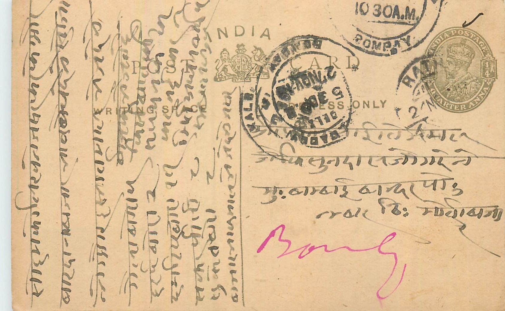 Entier Postal Postal Stationary Inde India 