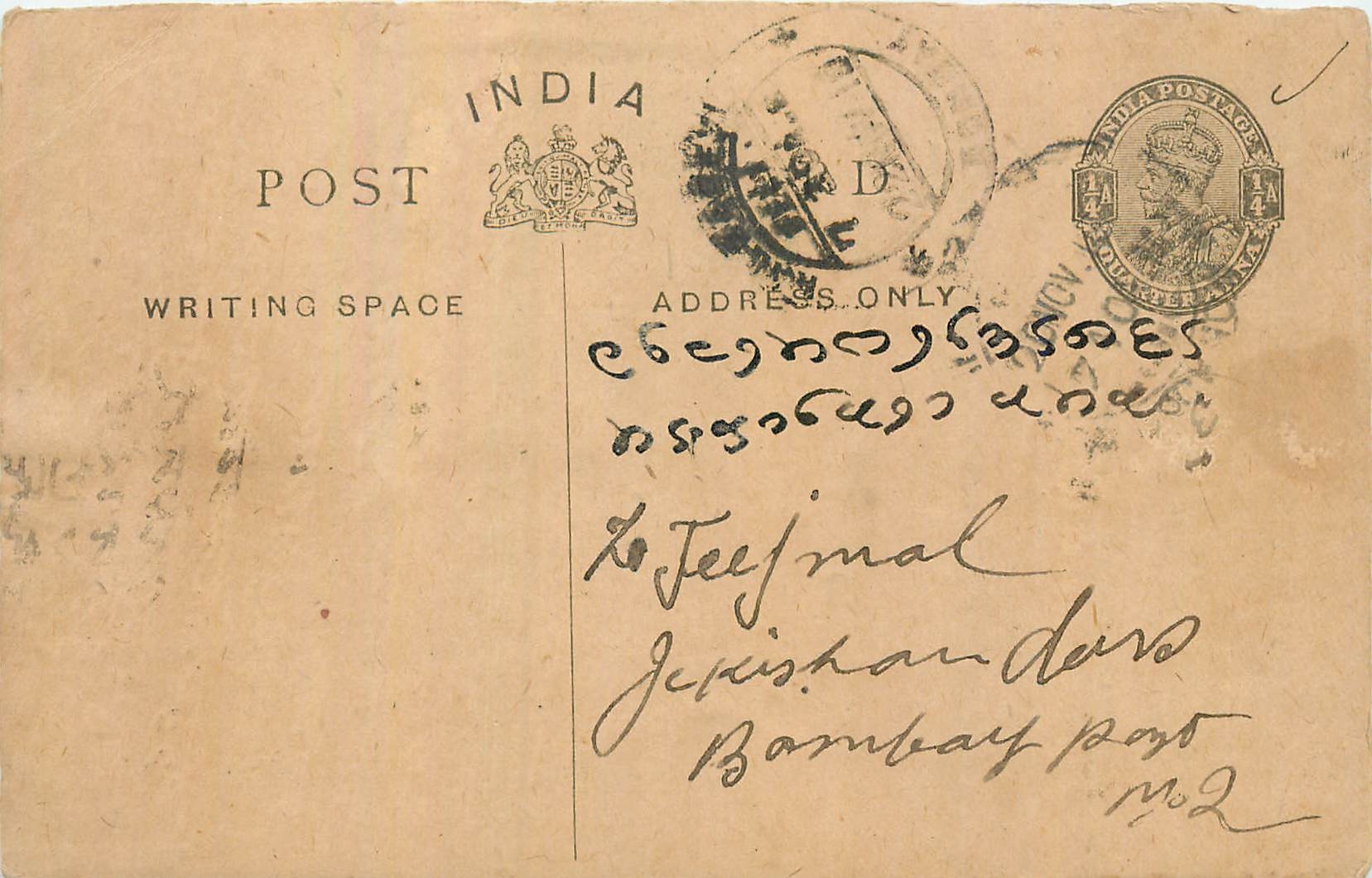 Entier Postal Postal Stationary Inde India 