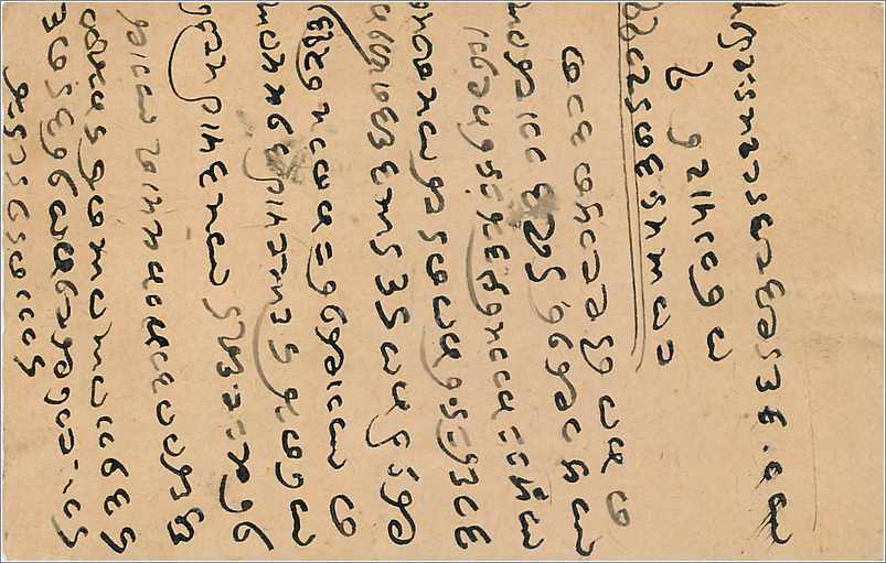 Entier Postal Postal Stationary Inde India  — Verso