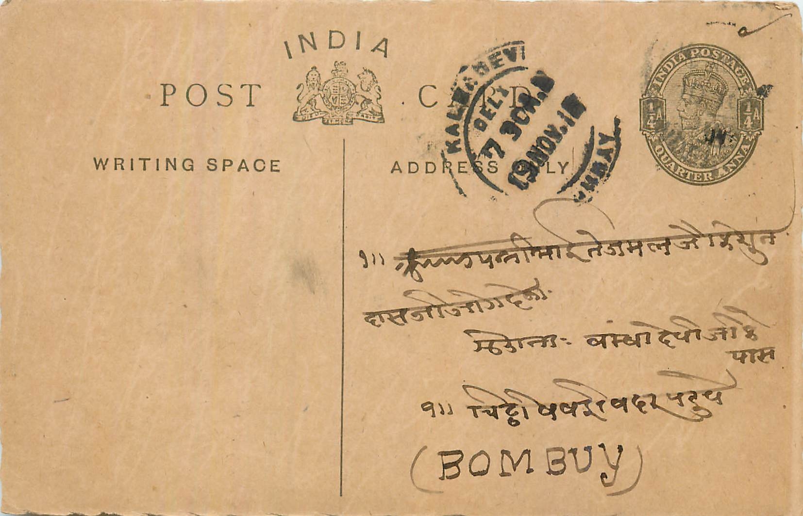 Entier Postal Postal Stationary Inde India 