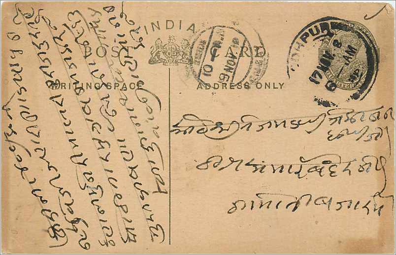 Entier Postal Postal Stationary Inde India 