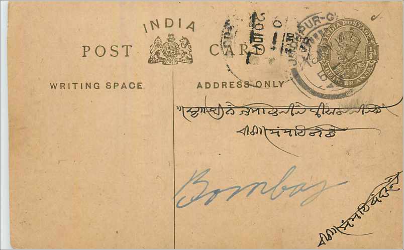 Entier Postal Postal Stationary Inde India 