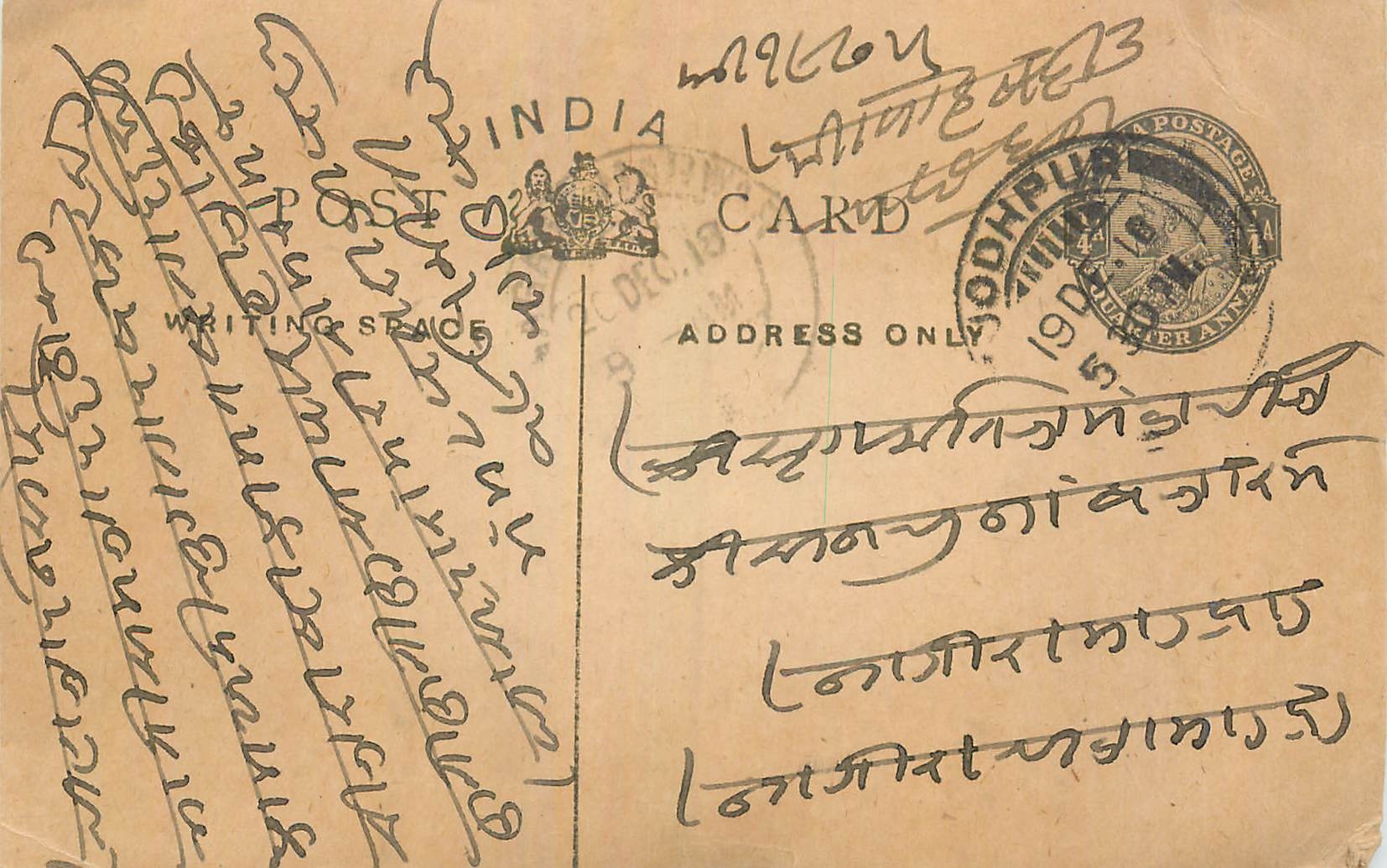 Entier Postal Postal Stationary Inde India 
