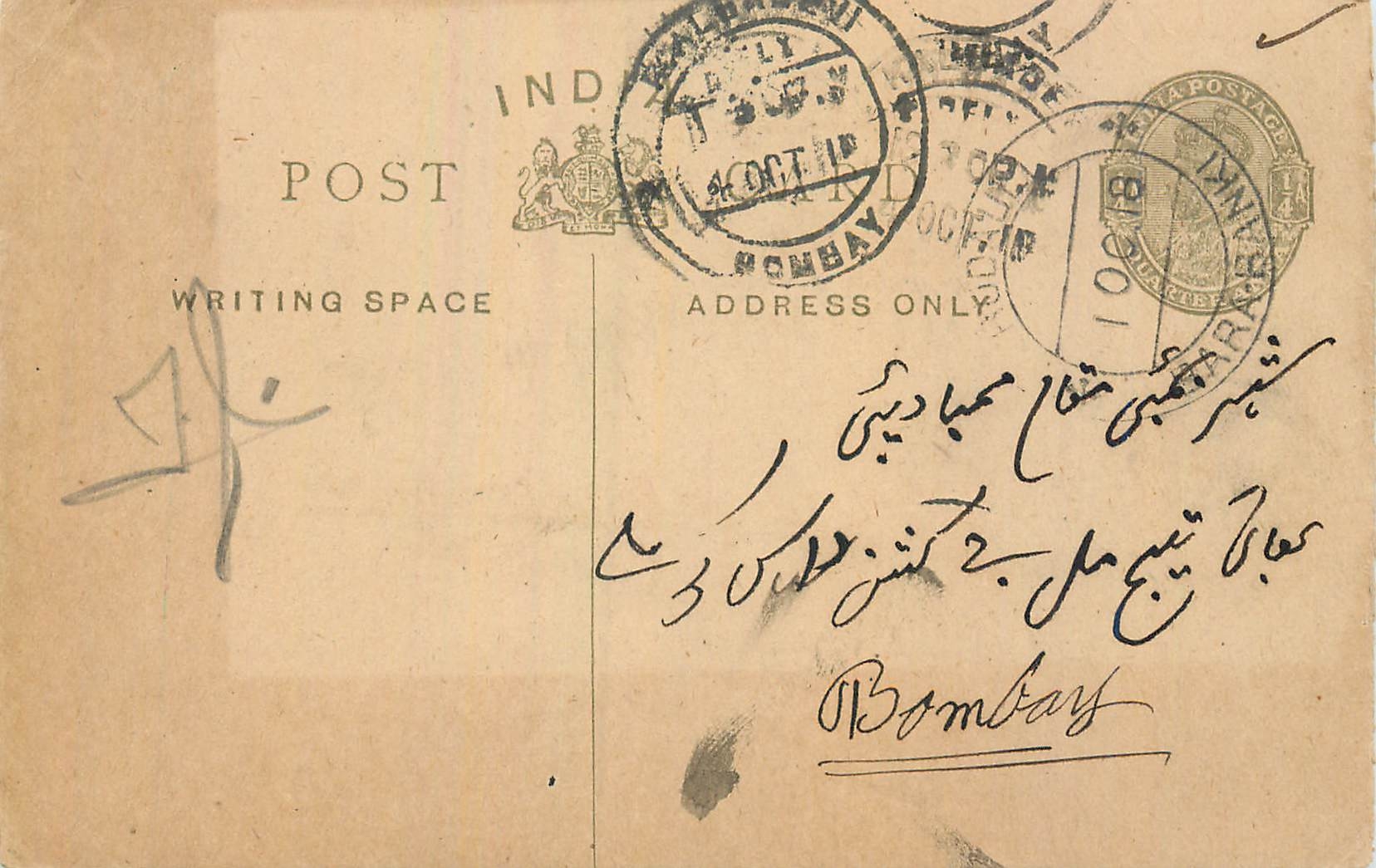 Entier Postal Postal Stationary Inde India 