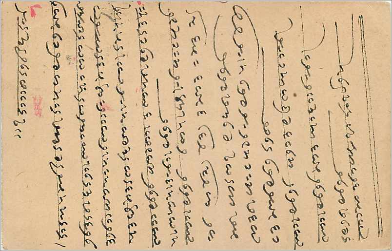 Entier Postal Postal Stationary Inde India  — Verso