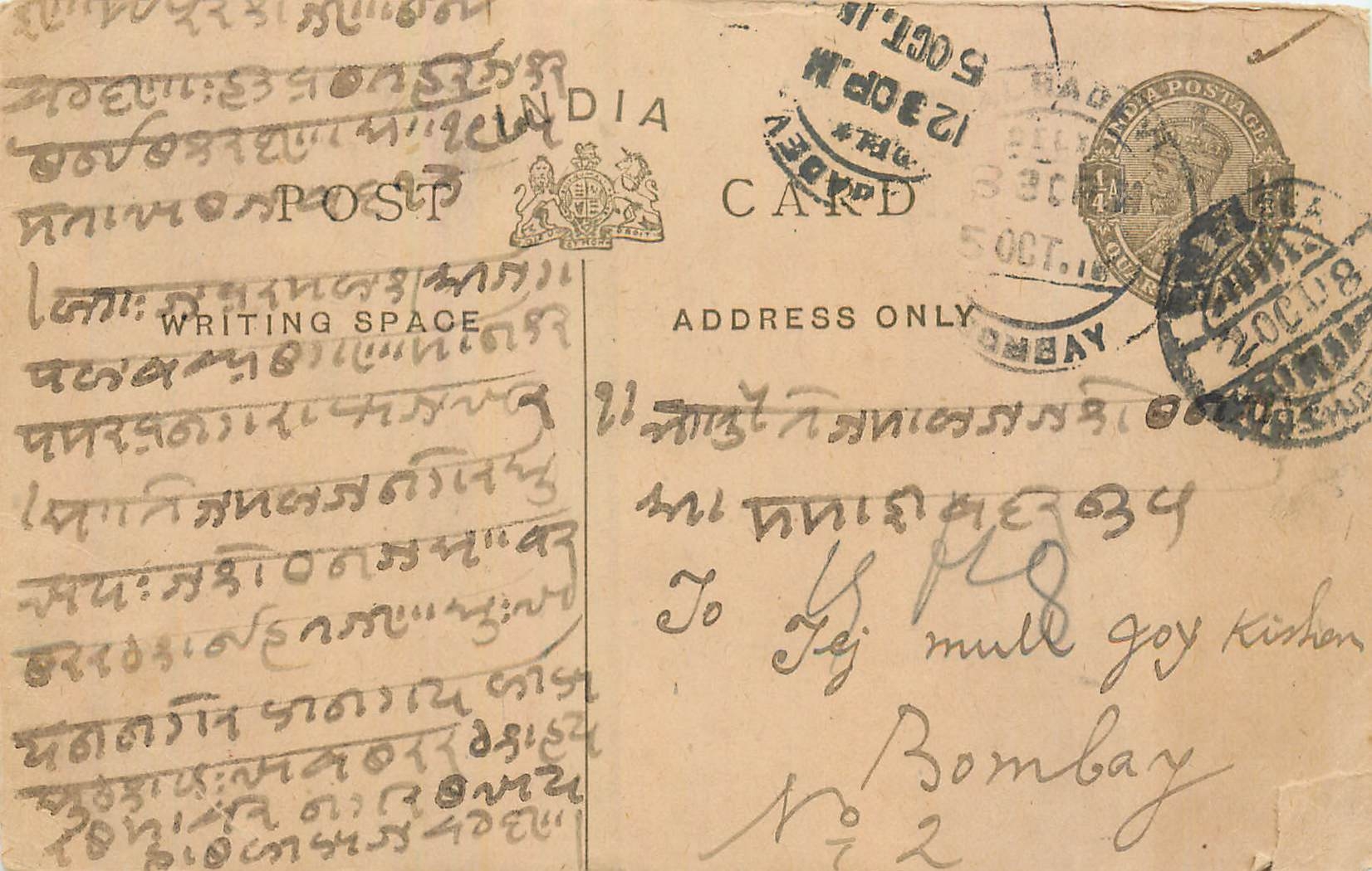 Entier Postal Postal Stationary Inde India 