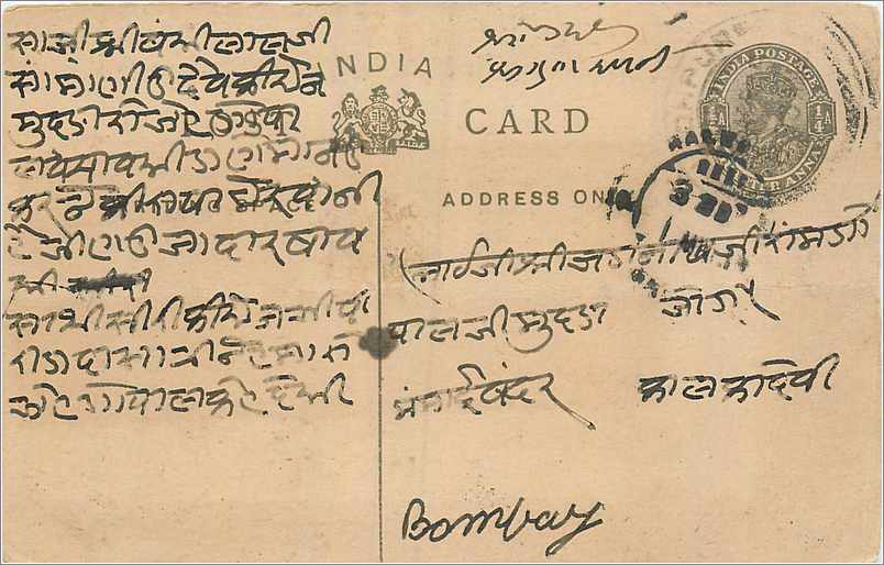 Entier Postal Postal Stationary Inde India 