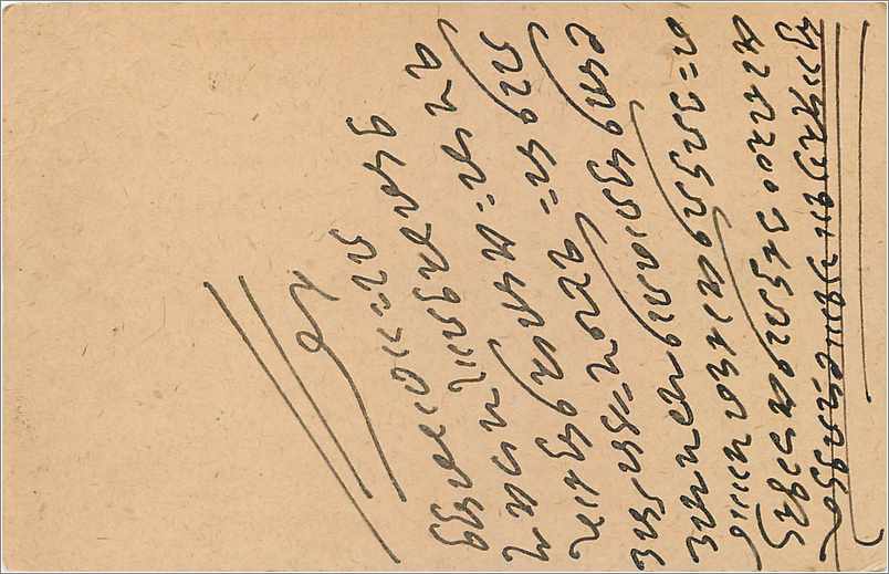 Entier Postal Postal Stationary Inde India  — Rückseite