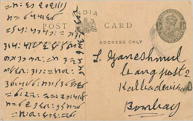 Entier Postal Postal Stationary Inde India 
