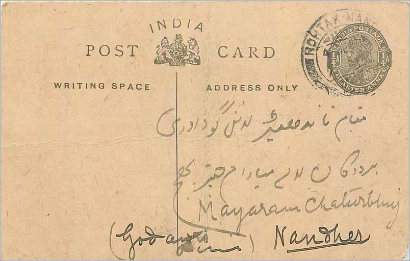 Entier Postal Postal Stationary Inde India 