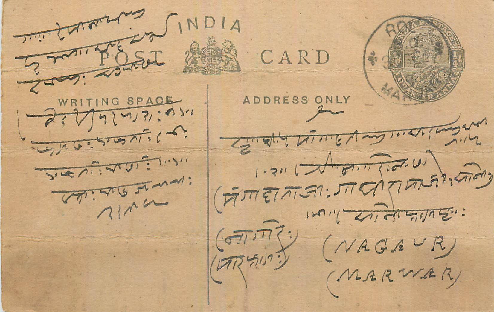 Entier Postal Postal Stationary Inde India 