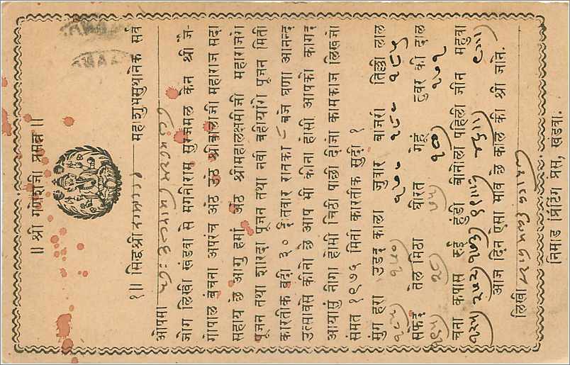 Entier Postal Postal Stationary Inde India  — Rückseite